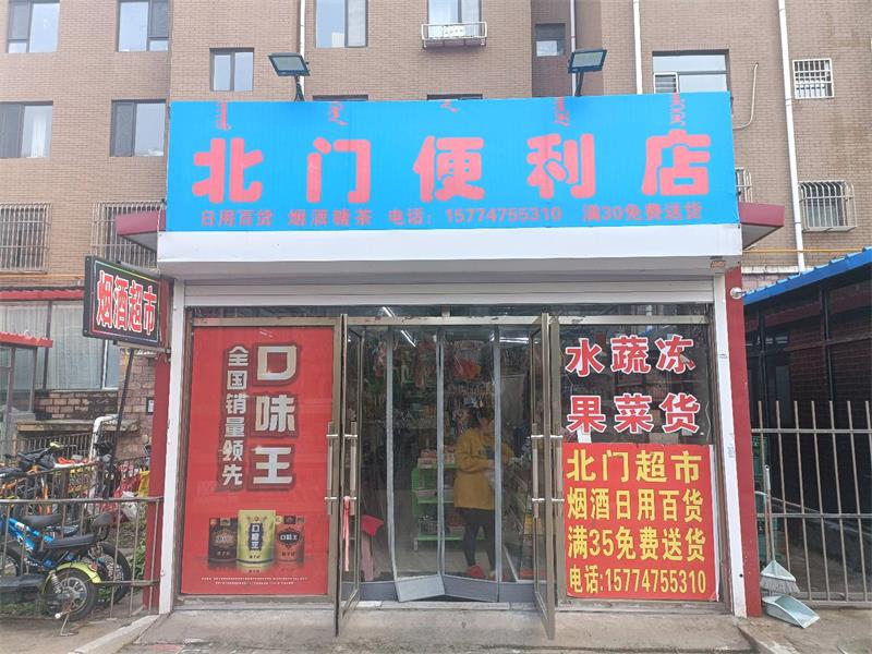 北门便利店